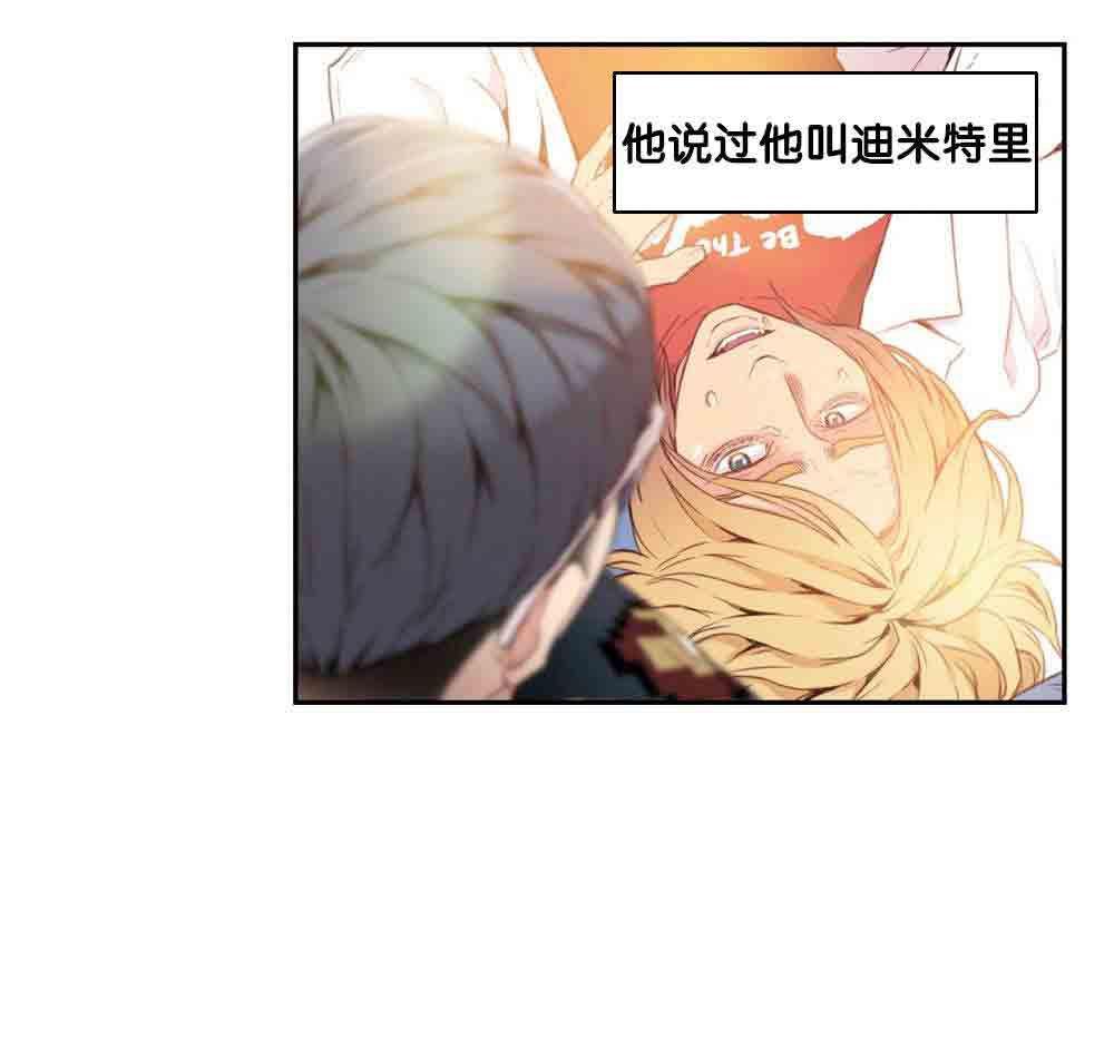 埃罗漫画韩漫全集-第9话 测试第一步无删减无遮挡章节图片 