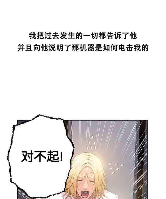 埃罗漫画韩漫全集-第9话 测试第一步无删减无遮挡章节图片 