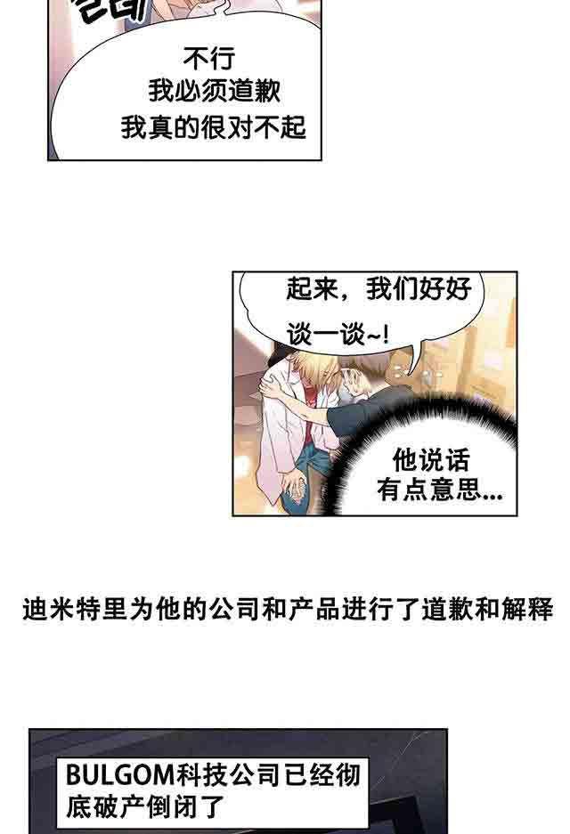 埃罗漫画韩漫全集-第9话 测试第一步无删减无遮挡章节图片 