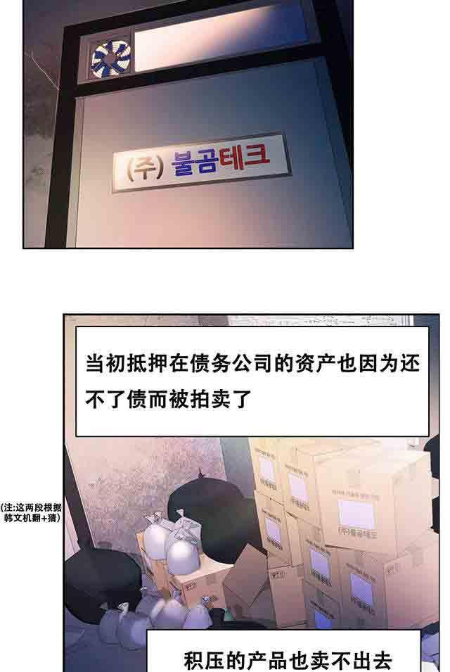 埃罗漫画韩漫全集-第9话 测试第一步无删减无遮挡章节图片 