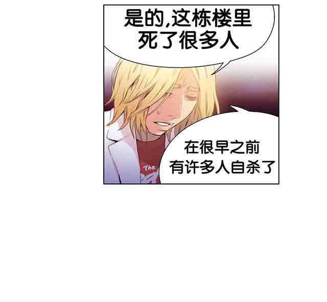 埃罗漫画韩漫全集-第9话 测试第一步无删减无遮挡章节图片 