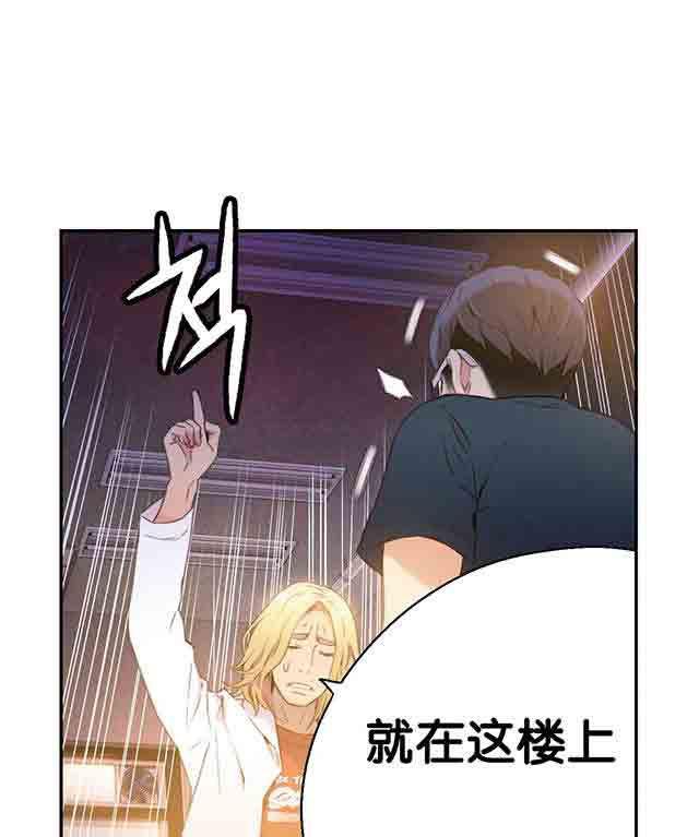 埃罗漫画韩漫全集-第9话 测试第一步无删减无遮挡章节图片 
