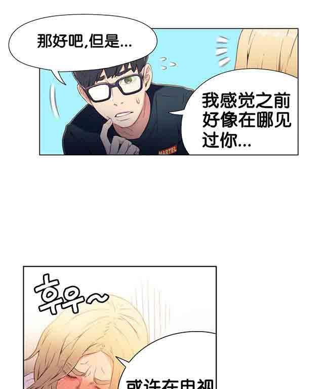 埃罗漫画韩漫全集-第9话 测试第一步无删减无遮挡章节图片 
