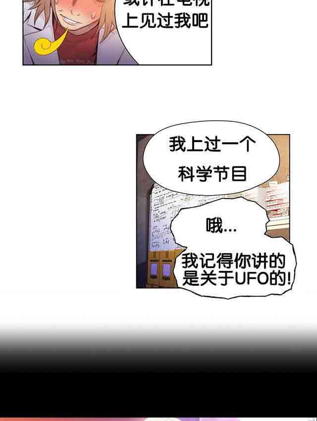 埃罗漫画韩漫全集-第9话 测试第一步无删减无遮挡章节图片 