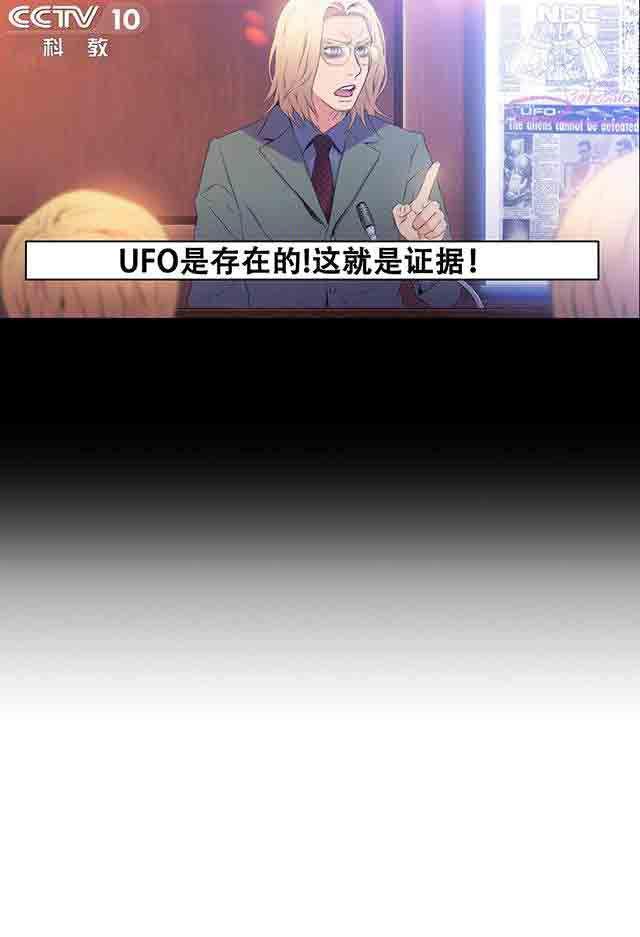 埃罗漫画韩漫全集-第9话 测试第一步无删减无遮挡章节图片 