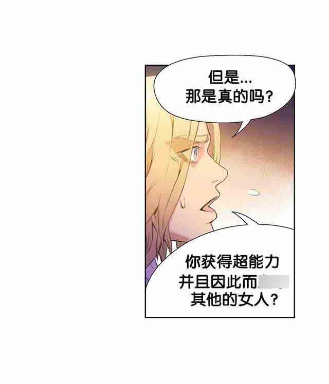 埃罗漫画韩漫全集-第9话 测试第一步无删减无遮挡章节图片 