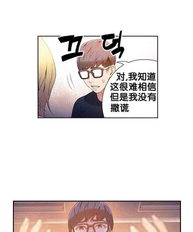 埃罗漫画韩漫全集-第9话 测试第一步无删减无遮挡章节图片 