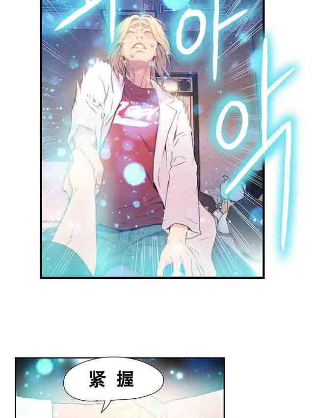 埃罗漫画韩漫全集-第9话 测试第一步无删减无遮挡章节图片 