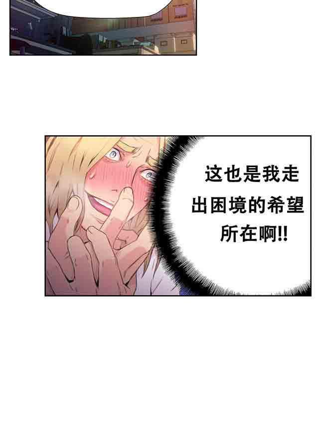 埃罗漫画韩漫全集-第9话 测试第一步无删减无遮挡章节图片 