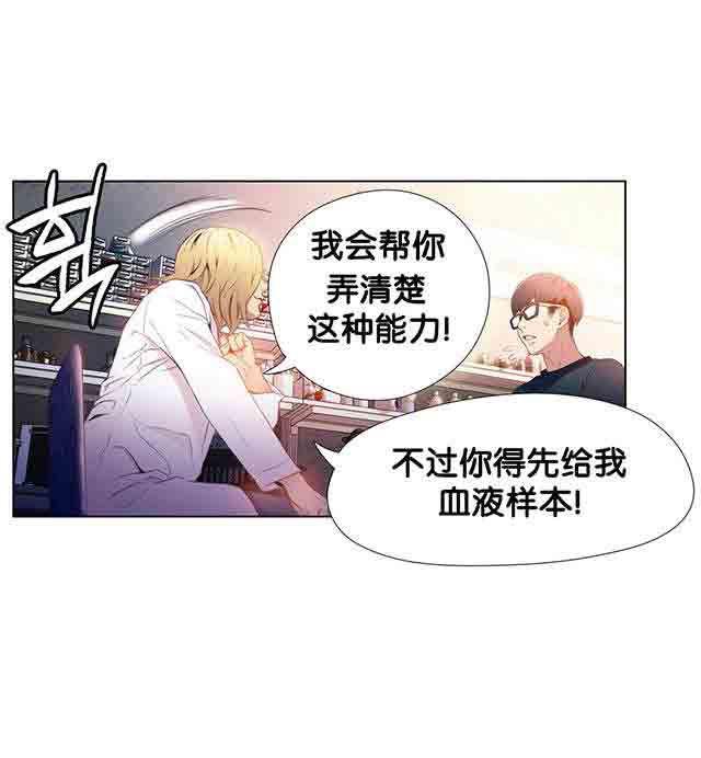 埃罗漫画韩漫全集-第9话 测试第一步无删减无遮挡章节图片 