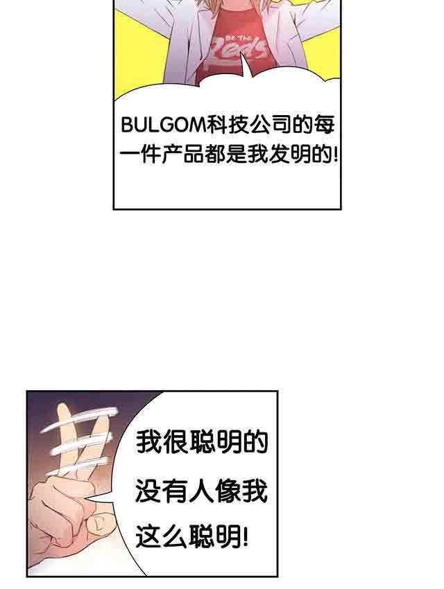 埃罗漫画韩漫全集-第9话 测试第一步无删减无遮挡章节图片 