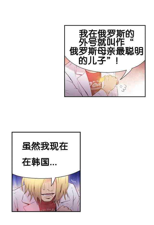 埃罗漫画韩漫全集-第9话 测试第一步无删减无遮挡章节图片 
