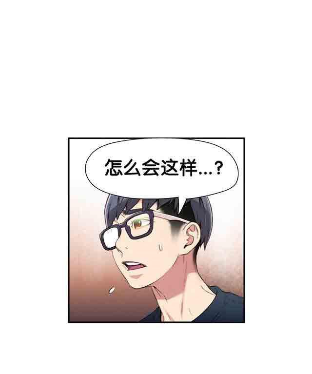 埃罗漫画韩漫全集-第9话 测试第一步无删减无遮挡章节图片 