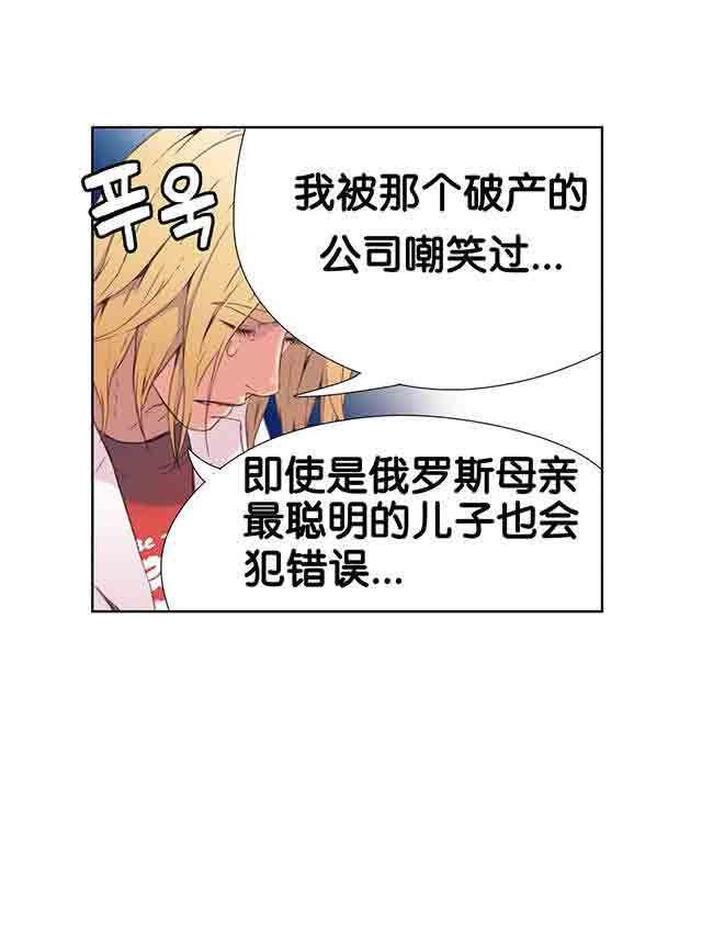 埃罗漫画韩漫全集-第9话 测试第一步无删减无遮挡章节图片 