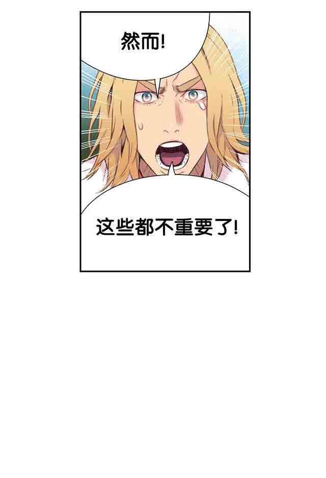 埃罗漫画韩漫全集-第9话 测试第一步无删减无遮挡章节图片 