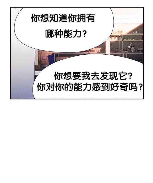 埃罗漫画韩漫全集-第9话 测试第一步无删减无遮挡章节图片 