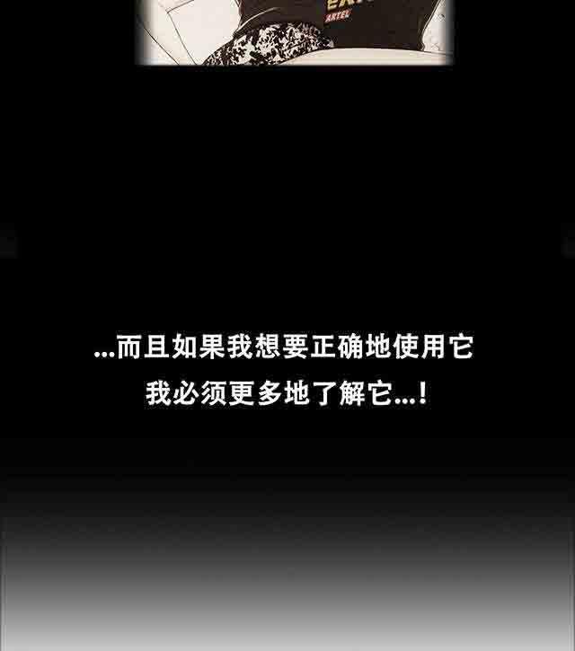 埃罗漫画韩漫全集-第9话 测试第一步无删减无遮挡章节图片 