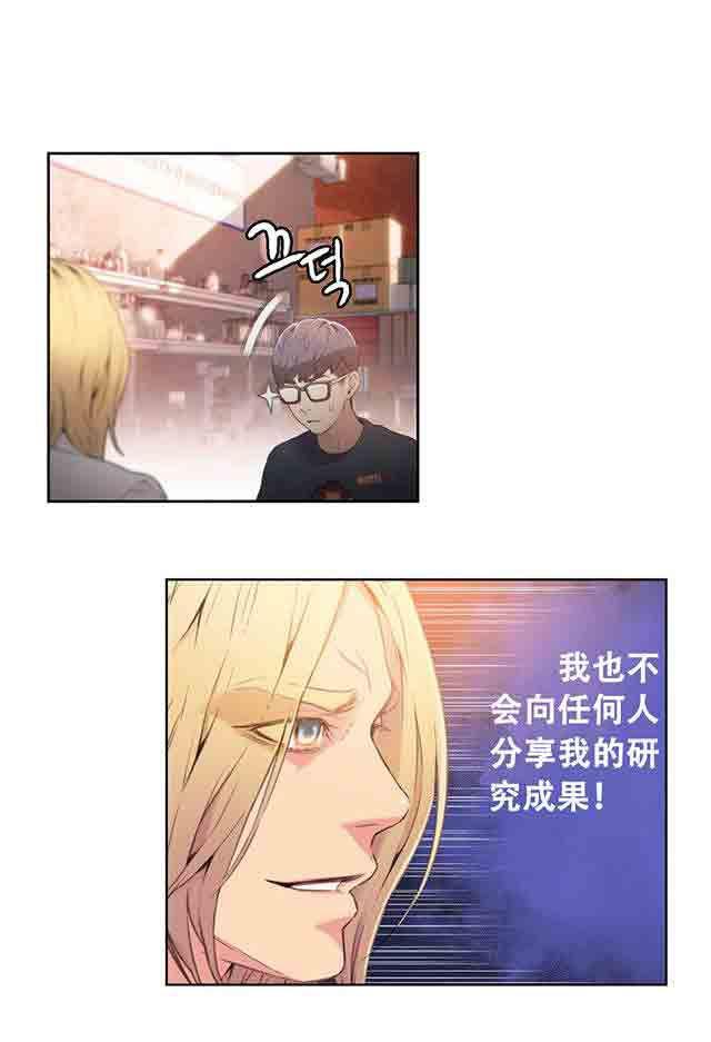 埃罗漫画韩漫全集-第9话 测试第一步无删减无遮挡章节图片 
