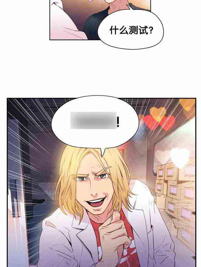 埃罗漫画韩漫全集-第9话 测试第一步无删减无遮挡章节图片 