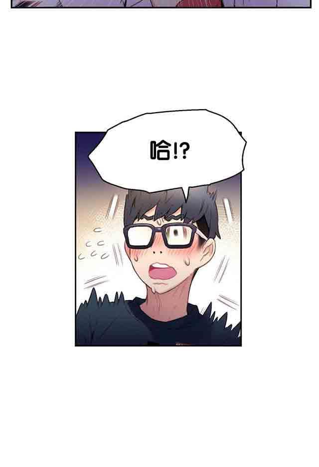 埃罗漫画韩漫全集-第9话 测试第一步无删减无遮挡章节图片 
