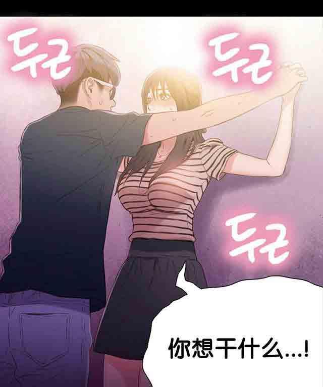 埃罗漫画韩漫全集-第9话 测试第一步无删减无遮挡章节图片 