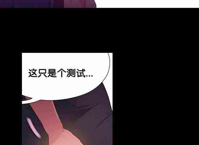 埃罗漫画韩漫全集-第9话 测试第一步无删减无遮挡章节图片 