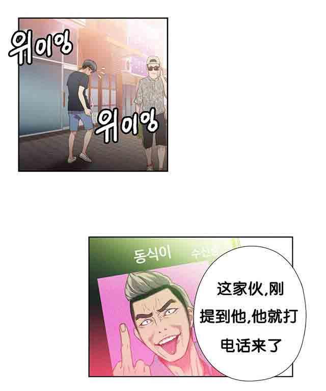 埃罗漫画韩漫全集-第9话 测试第一步无删减无遮挡章节图片 