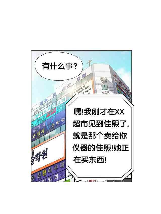 埃罗漫画韩漫全集-第9话 测试第一步无删减无遮挡章节图片 