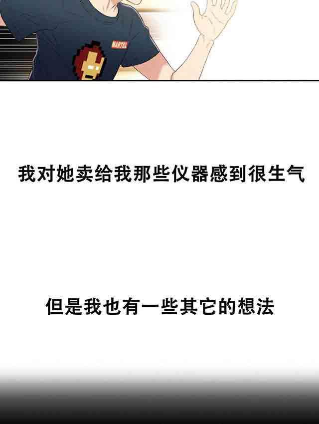 埃罗漫画韩漫全集-第9话 测试第一步无删减无遮挡章节图片 