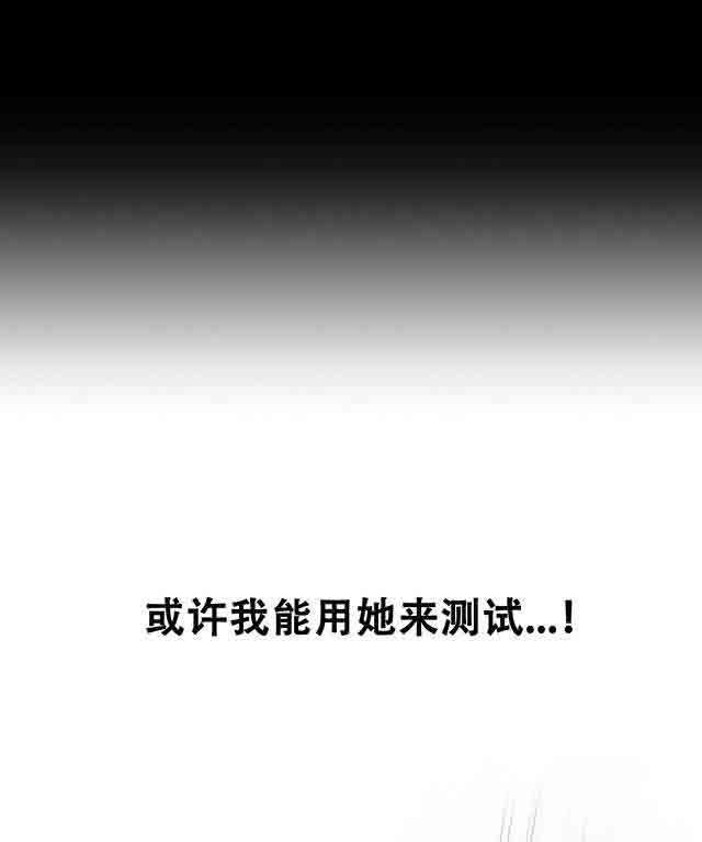 埃罗漫画韩漫全集-第9话 测试第一步无删减无遮挡章节图片 
