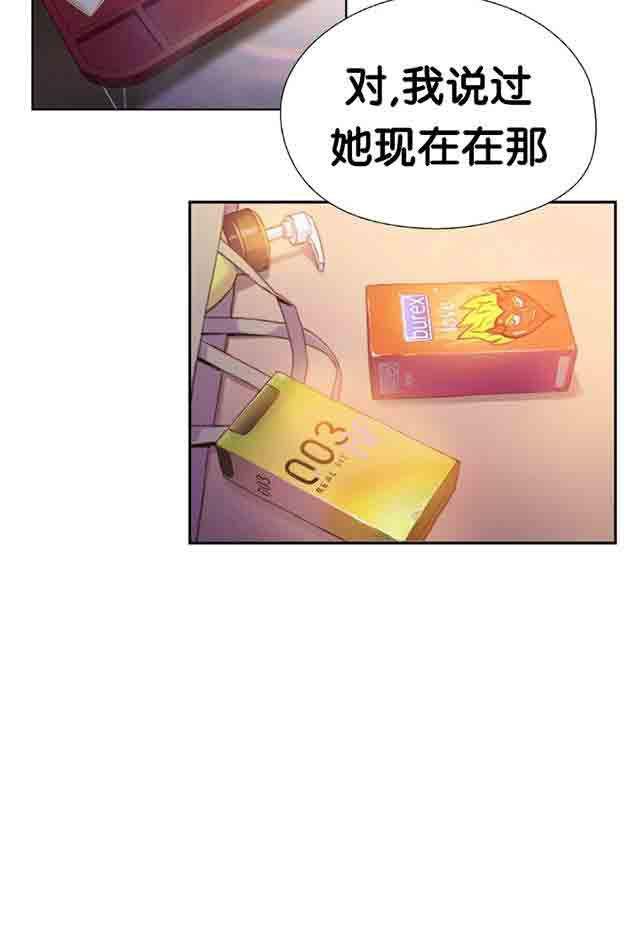 埃罗漫画韩漫全集-第10话 捉到你了无删减无遮挡章节图片 