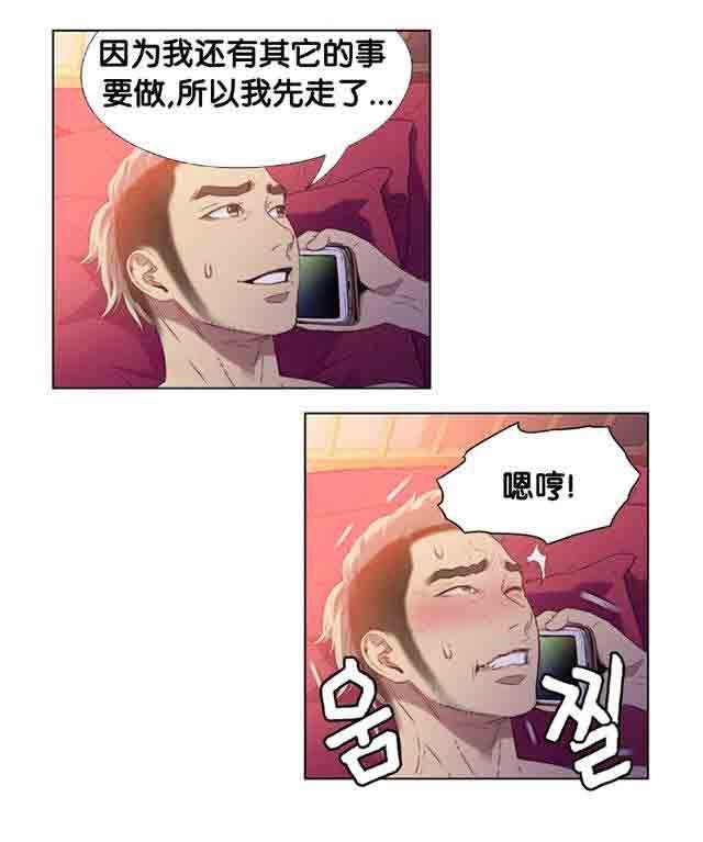 埃罗漫画韩漫全集-第10话 捉到你了无删减无遮挡章节图片 