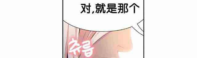 埃罗漫画韩漫全集-第10话 捉到你了无删减无遮挡章节图片 