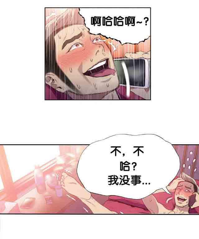 埃罗漫画韩漫全集-第10话 捉到你了无删减无遮挡章节图片 
