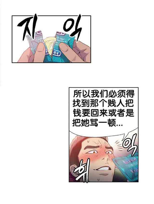 埃罗漫画韩漫全集-第10话 捉到你了无删减无遮挡章节图片 
