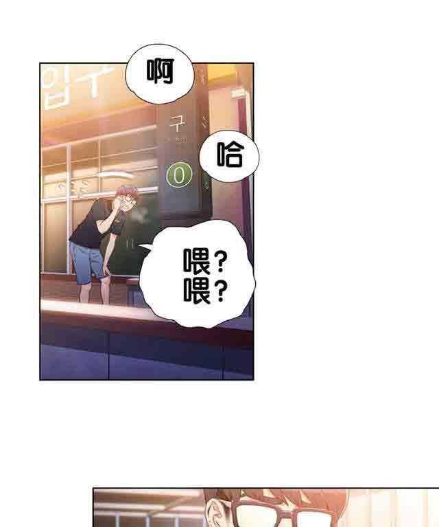 埃罗漫画韩漫全集-第10话 捉到你了无删减无遮挡章节图片 