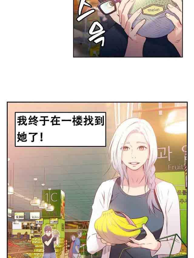 埃罗漫画韩漫全集-第10话 捉到你了无删减无遮挡章节图片 