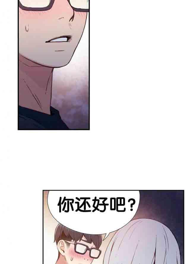 埃罗漫画韩漫全集-第11话 流血了无删减无遮挡章节图片 