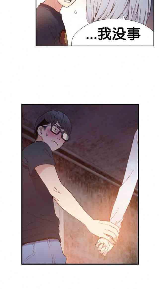 埃罗漫画韩漫全集-第11话 流血了无删减无遮挡章节图片 