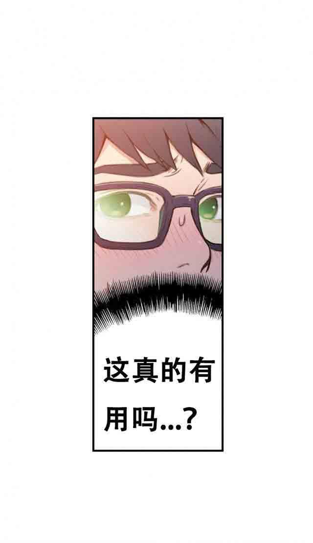 埃罗漫画韩漫全集-第11话 流血了无删减无遮挡章节图片 