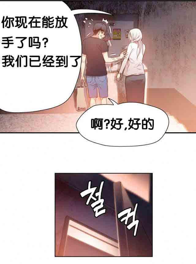 埃罗漫画韩漫全集-第11话 流血了无删减无遮挡章节图片 