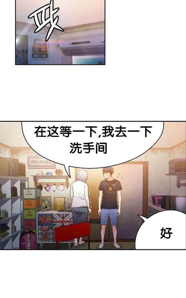 埃罗漫画韩漫全集-第11话 流血了无删减无遮挡章节图片 