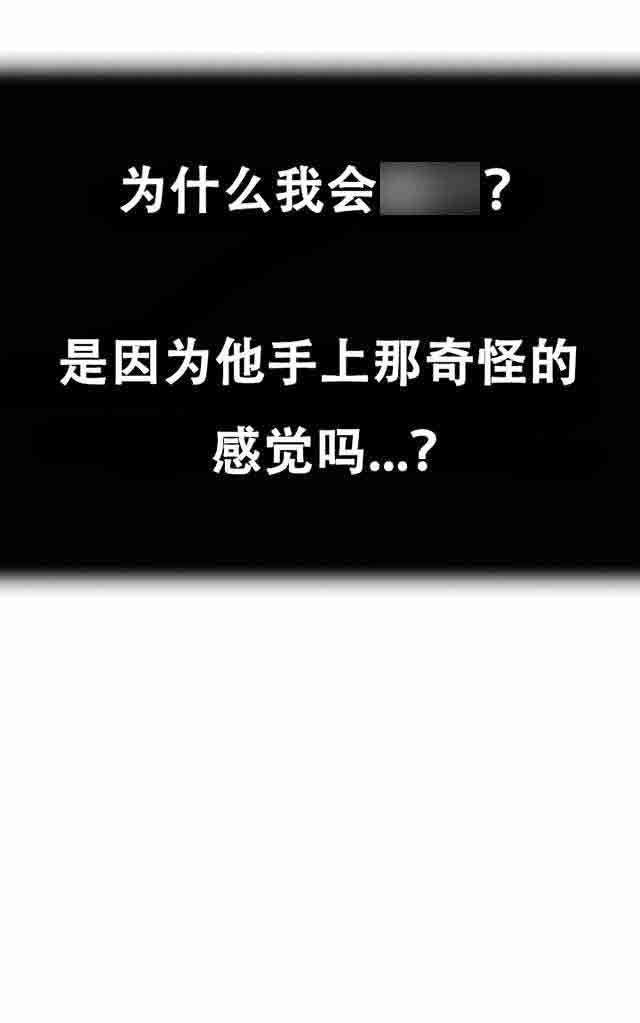 埃罗漫画韩漫全集-第11话 流血了无删减无遮挡章节图片 