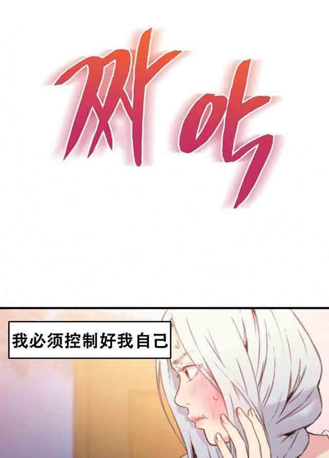 埃罗漫画韩漫全集-第11话 流血了无删减无遮挡章节图片 
