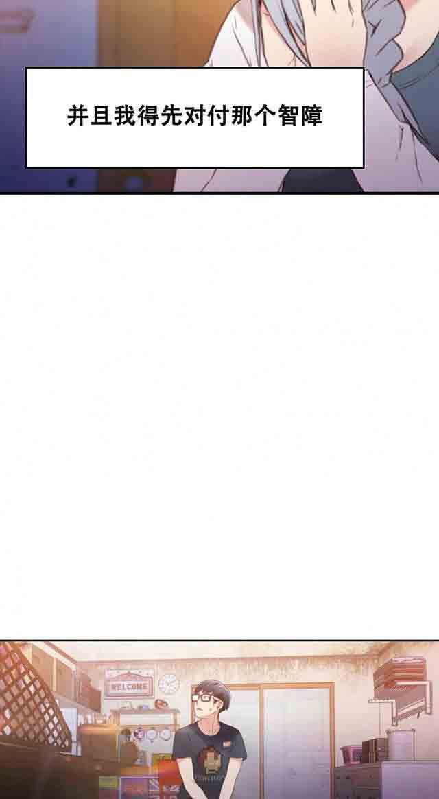 埃罗漫画韩漫全集-第11话 流血了无删减无遮挡章节图片 