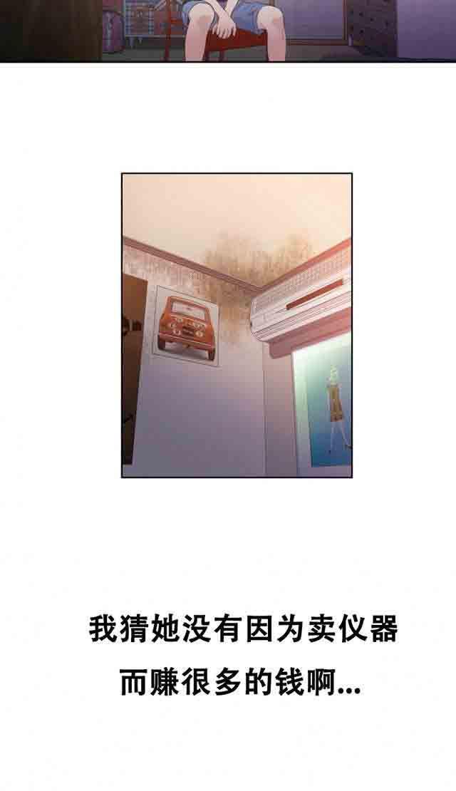 埃罗漫画韩漫全集-第11话 流血了无删减无遮挡章节图片 