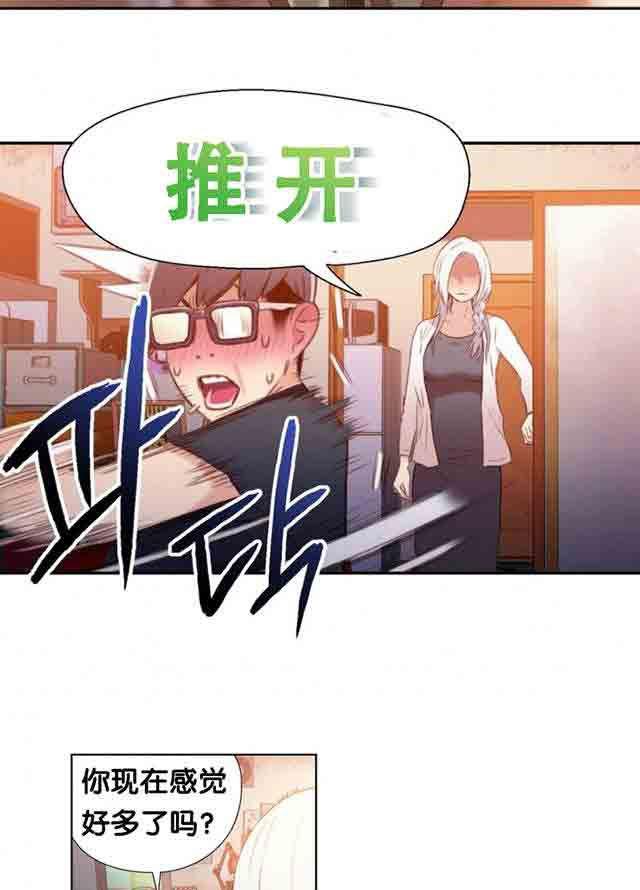 埃罗漫画韩漫全集-第11话 流血了无删减无遮挡章节图片 