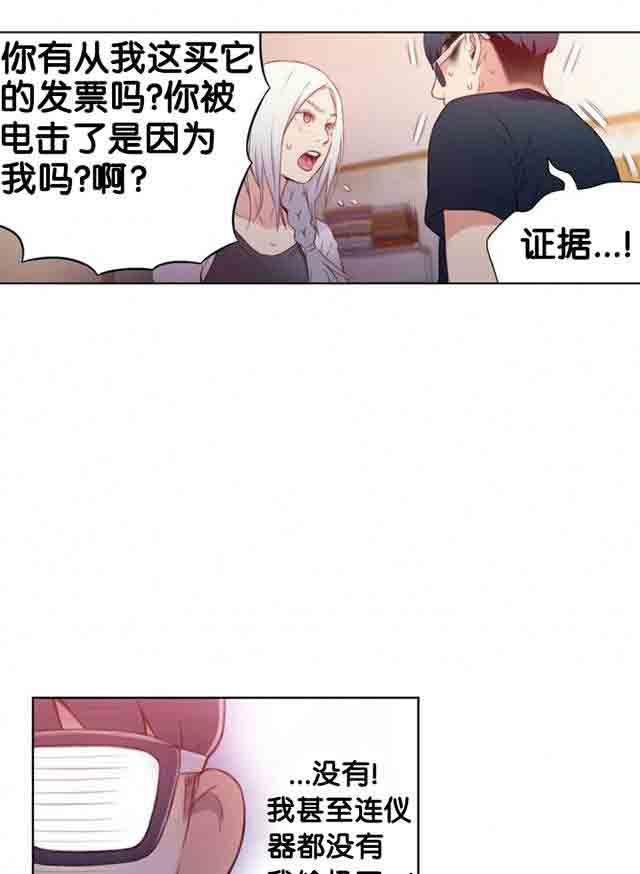 埃罗漫画韩漫全集-第11话 流血了无删减无遮挡章节图片 