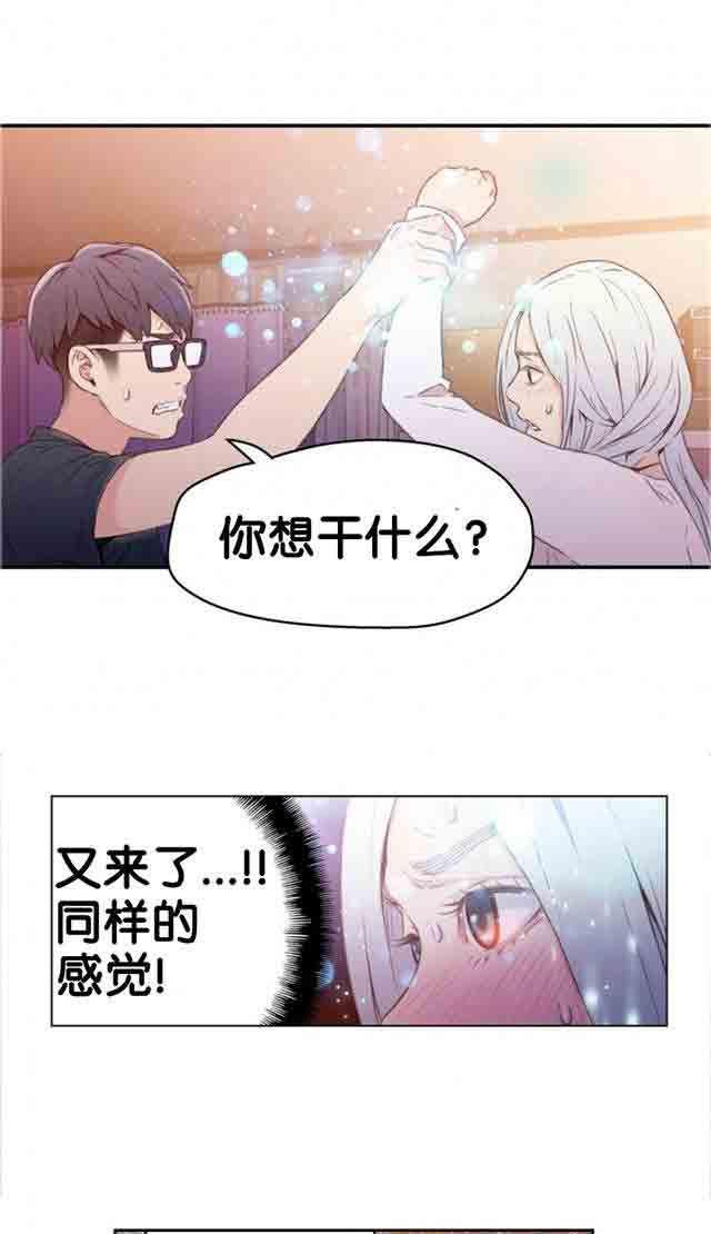 埃罗漫画韩漫全集-第11话 流血了无删减无遮挡章节图片 