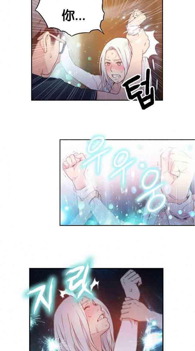 埃罗漫画韩漫全集-第11话 流血了无删减无遮挡章节图片 